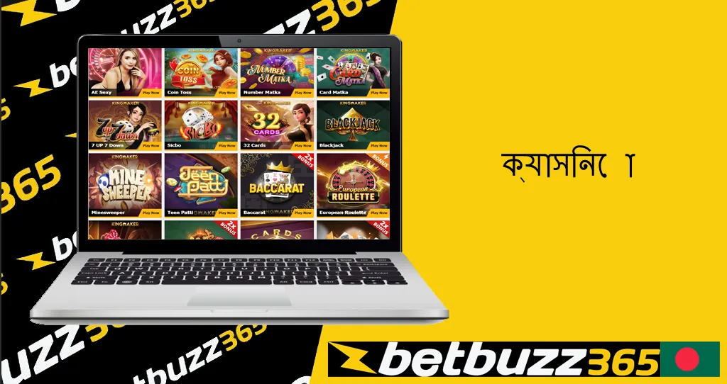 Betbuzz365 বাজি