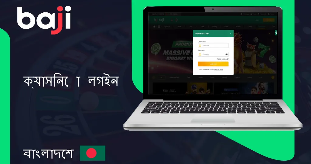 বিজে বাজি ক্যাসিনো